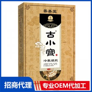 古小寶冷敷凝膠OEM/ODM代加工