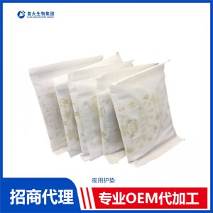 夜用護墊可OEM/ODM代工