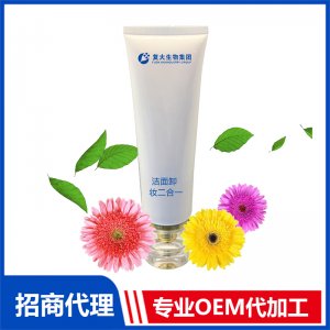 潔面卸妝二合一貼牌OEM/ODM