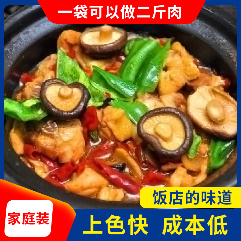 黃燜雞米飯醬料家用代加工實(shí)力廠家提供全方位一站式加工服務(wù)