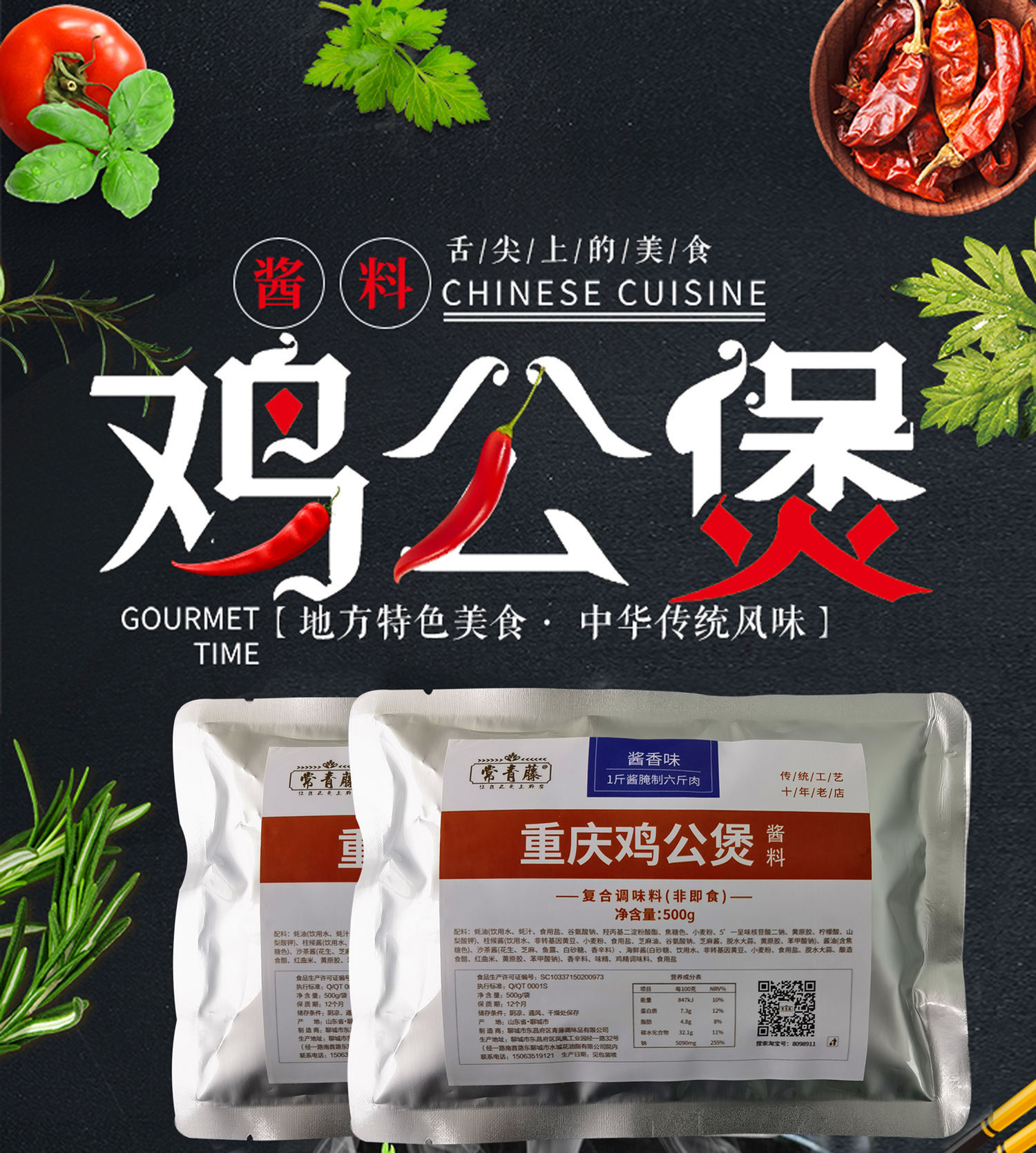 oem雞公煲醬料貼牌代加工,提供原材料