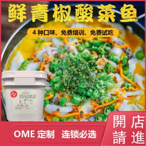 半天妖鮮青花椒香辣烤魚醬料OEM代加工 半天妖鮮青花椒香辣烤魚醬料OEM代加工