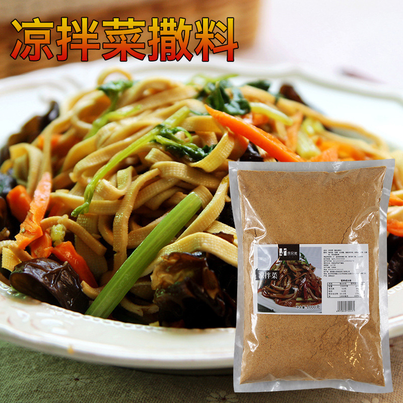 拌粉拌面增香粉貼牌oem代加工,頗受歡迎