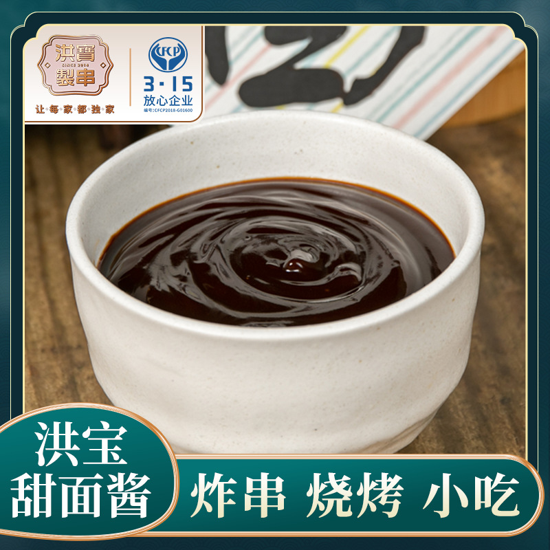 制串甜面醬oem貼牌,實(shí)力廠家拒絕套路