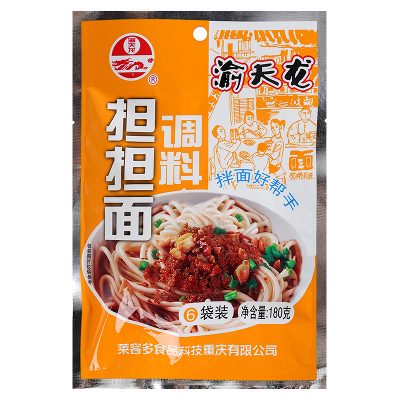 重慶特產擔擔面雜醬面調料包代加工廠家OEM貼牌生產實地考察最放心
