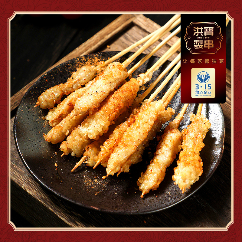 洪寶制串脆脆魚柳串代加工廠家,加工洪寶制串脆脆魚柳串-至誠(chéng)服務(wù)!