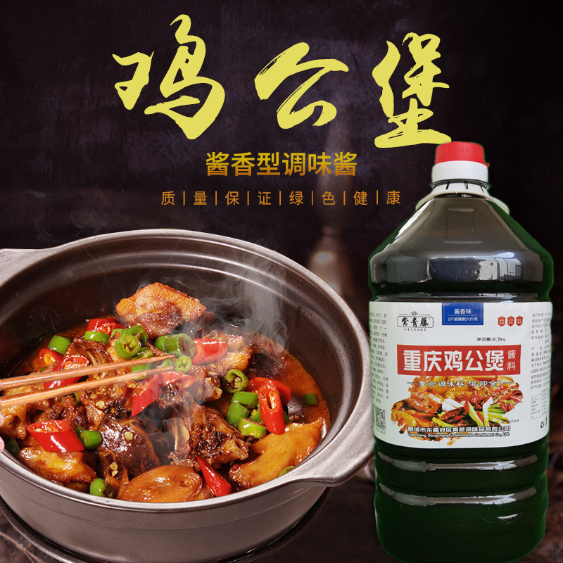 重慶雞公煲調(diào)料代加工|我負(fù)責(zé)加工生產(chǎn),你來(lái)提供制作配方!