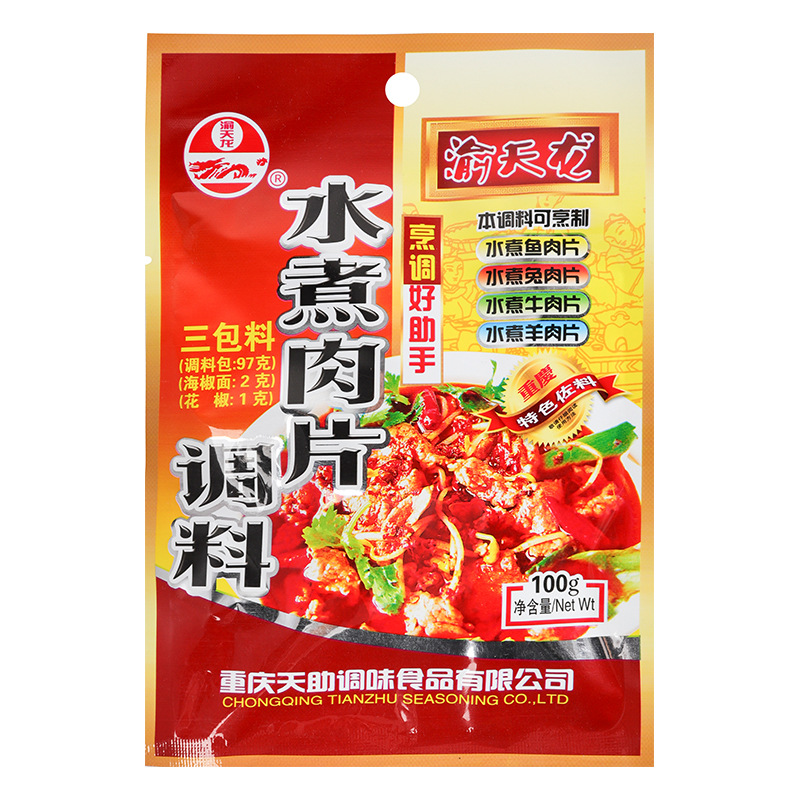 川渝風味香辣水煮肉片代加工-可任性定制-成本低-出貨快