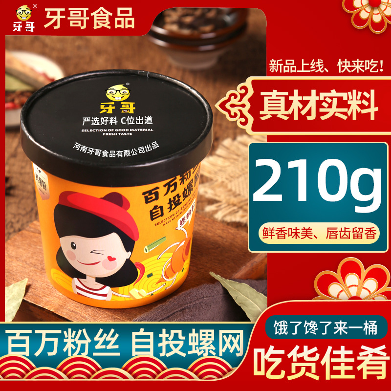 柳州螺螄粉oem貼牌代加工,量小價格優