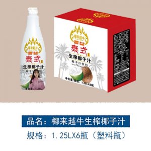 椰來越牛生榨椰子汁1.25LX6瓶(塑料瓶)OEM代加工 椰來越牛生榨椰子汁1.25LX6瓶(塑料瓶)OEM代加工