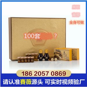 肩頸套盒卵巢保養 十四經絡藥油 養身套盒 美容院套盒現貨批發可OEM/ODM代工