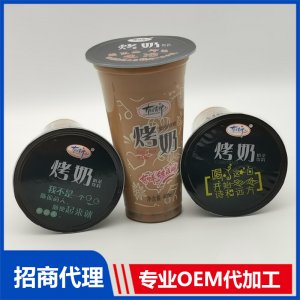 奶茶飲料 烤奶貼牌OEM/ODM