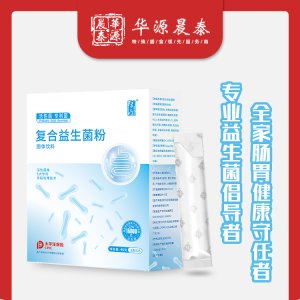 復合益生菌粉貼牌定制代加工