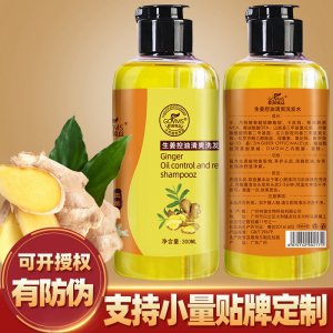 正羅日化(廣州)有限公司