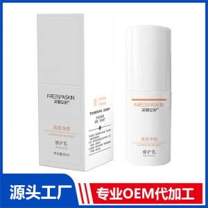 清痘凈顏修護乳OEM/ODM代加工