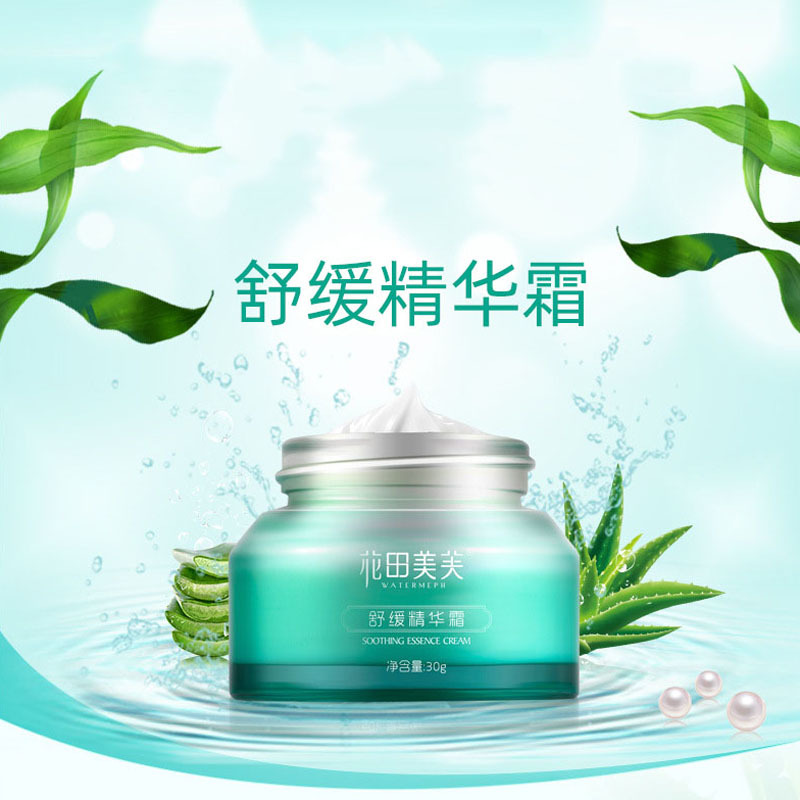 18年量身定做花田美芙春夏精華霜代加工經(jīng)驗(yàn),十年知名企業(yè)合作伙伴高科技健康產(chǎn)業(yè)生產(chǎn)型企業(yè),歡迎致電!