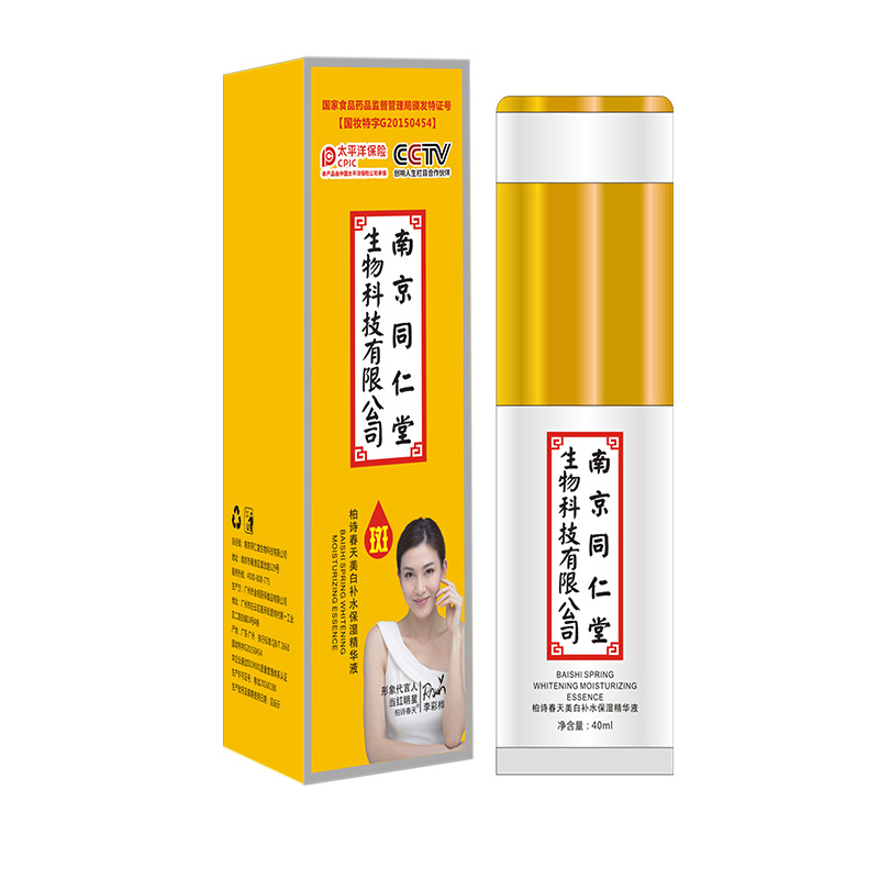 南京同仁堂生物科技精華液oem代加工,深受大眾歡迎