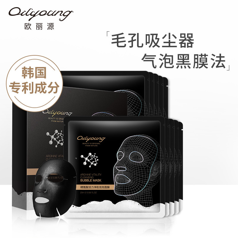 泡泡黑面膜oem貼牌代工工廠深耕泡泡黑面膜市場多年,品質好,價格優