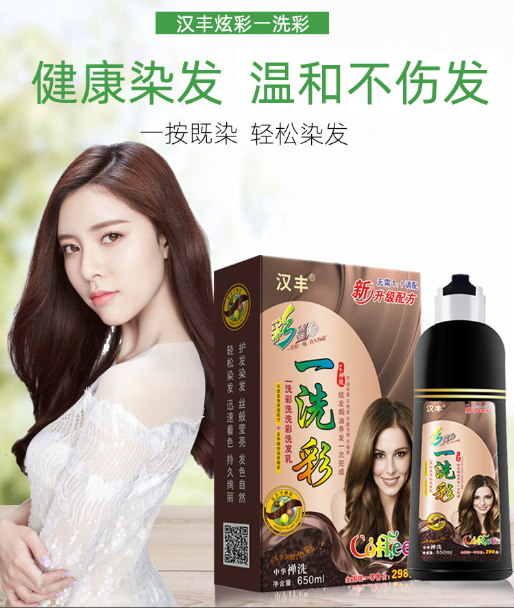 一支彩染發膏植物染發劑代加工工廠,你需要知道這些