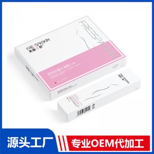 醫(yī)用抗菌水凝膠（Ⅰ型）OEM/ODM定制代加工