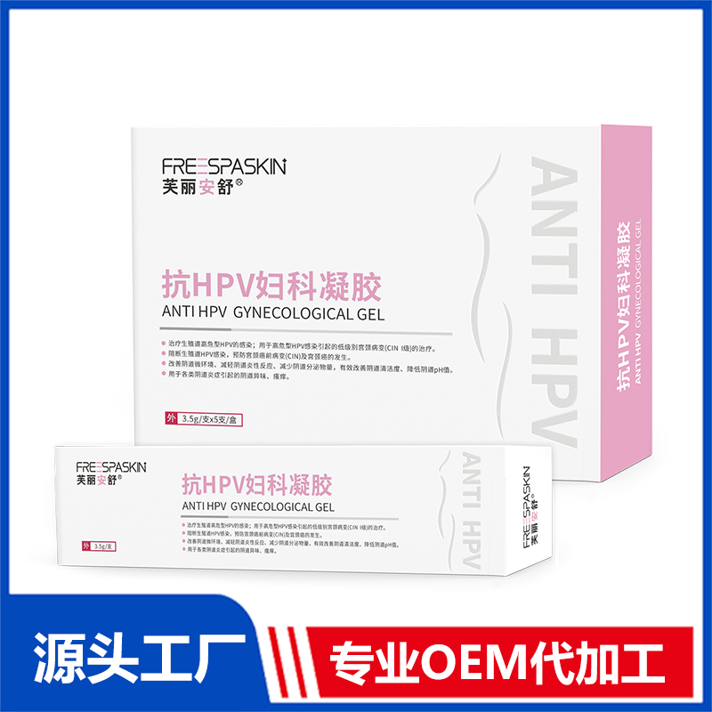 匠心鑄就精品,合肥貝殼派創新科技有限公司深度布局抗HPV婦科凝膠代工市場,產品好,生產速度快