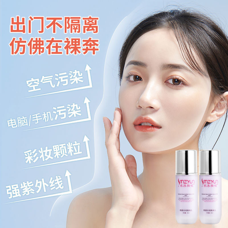 隔離霜護膚品貼牌oem代加工,定制安全又可靠