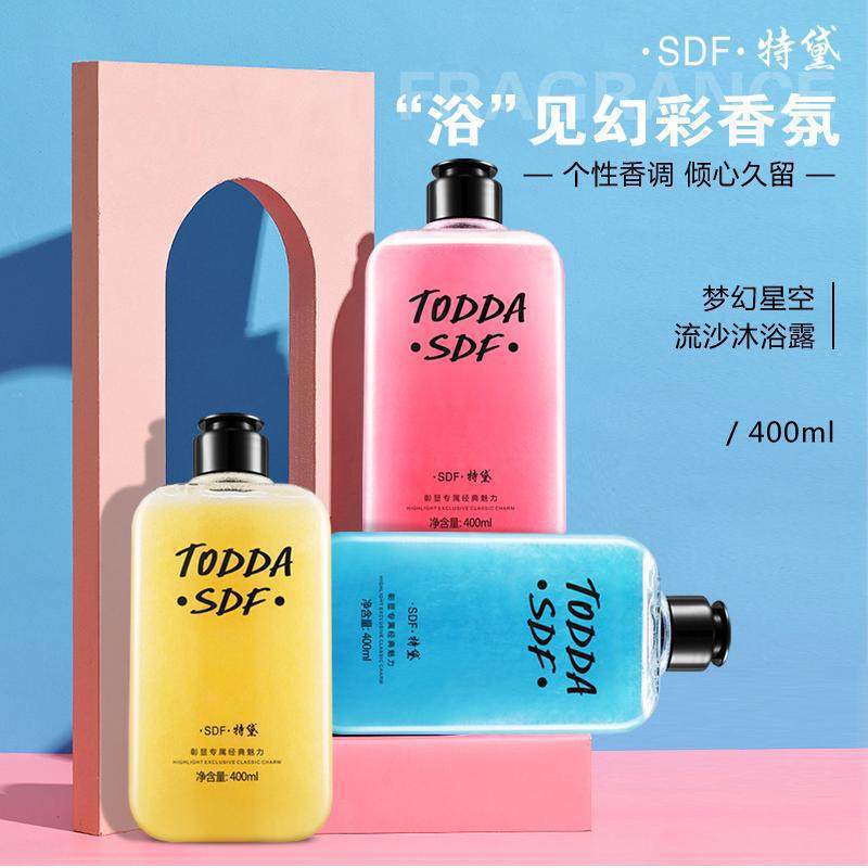 流沙香氛沐浴露貼牌代加工,滿意又放心