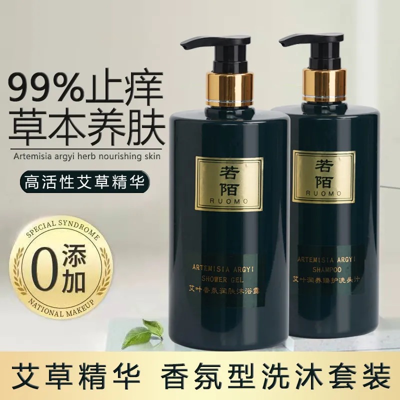 若陌艾草精華香氛型沐浴露哪里有代加工-專業若陌艾草精華香氛型沐浴露oem代加工實力大廠