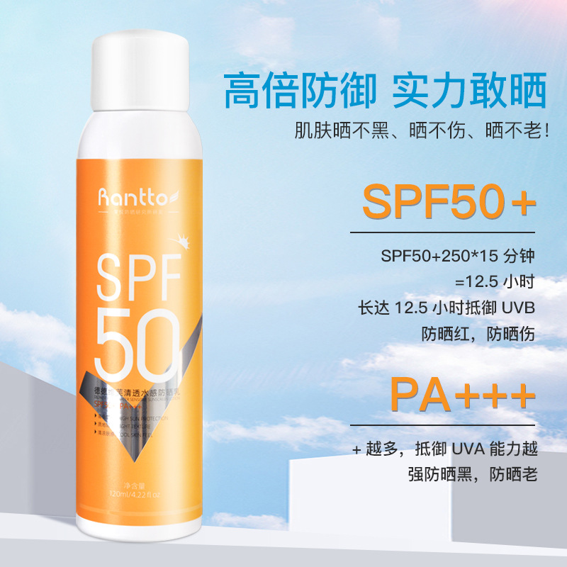 防曬噴霧代加工專業服務商,嚴控品質,支持加工類型多,劑型全,價格低,不限數量