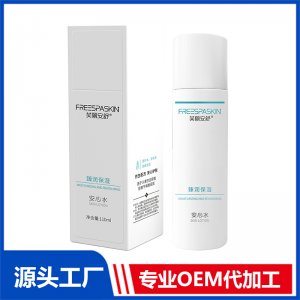 臻潤保濕安心水OEM代加工