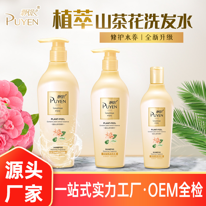 山茶花修護水養洗頭膏OEM/ODM代加工