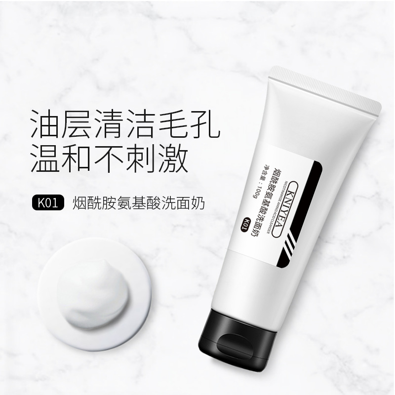 煙酰胺氨基酸洗面奶oem貼牌代加工,源頭供貨實力廠家