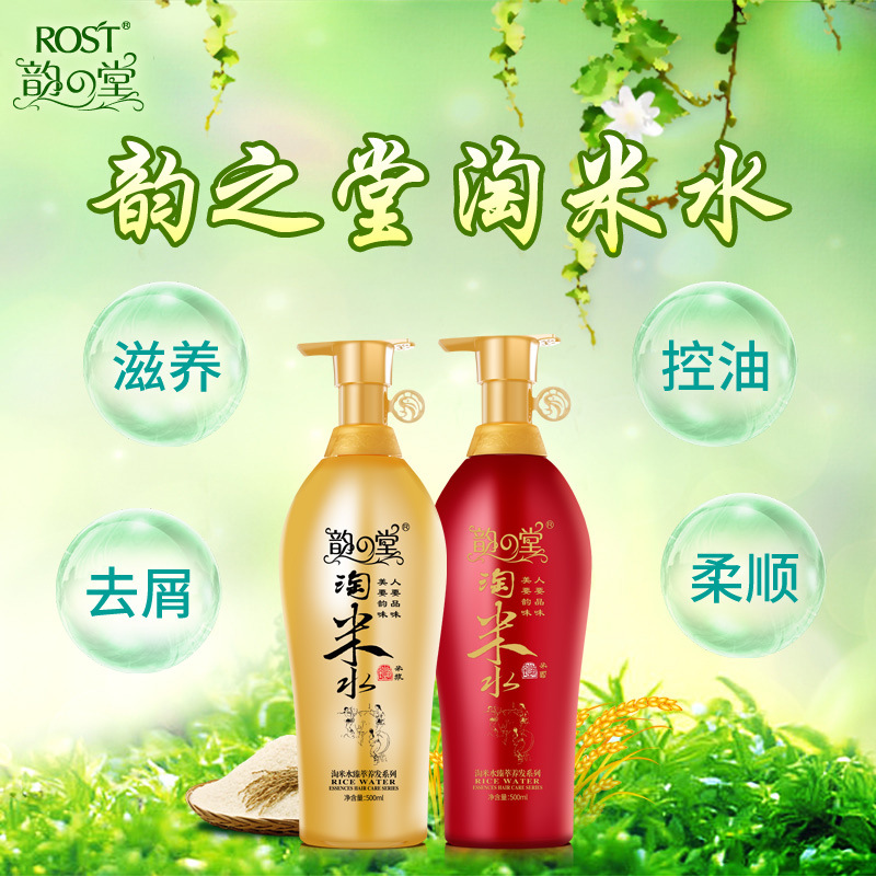 韻之堂淘米水米漿洗發(fā)水代加工 韻之堂淘米水米漿洗發(fā)水 韻之堂淘米水米漿洗發(fā)水oem代加工