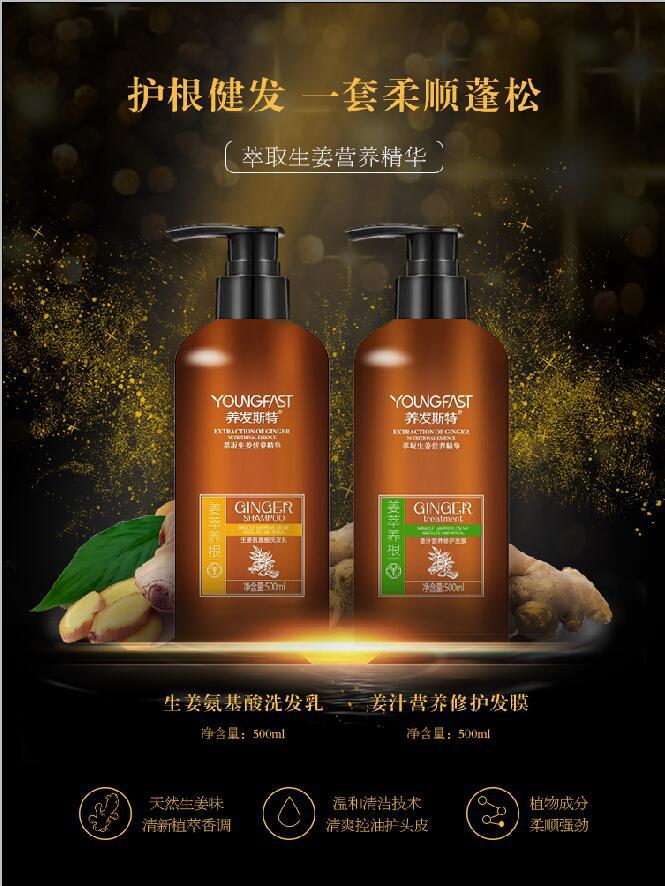 姜汁營養修護發膜源頭代工工廠,歡迎來廠參觀