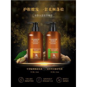 姜汁營養(yǎng)修護發(fā)膜OEM/ODM定制代加工