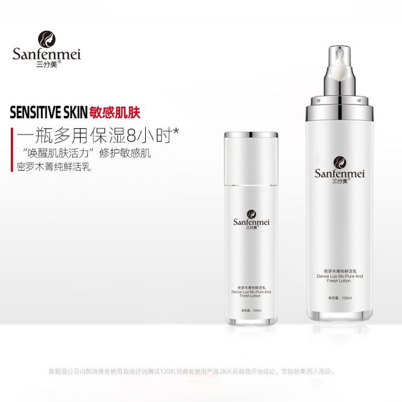 三分美水乳霜oem貼牌,實力廠家拒絕套路