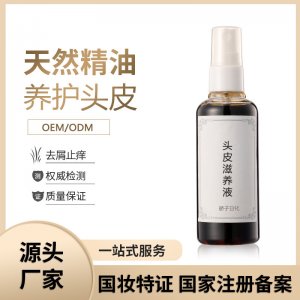 人參頭皮滋養(yǎng)液防掉發(fā)草本植萃養(yǎng)發(fā)館廠家直供代加工貼牌OEM/ODM