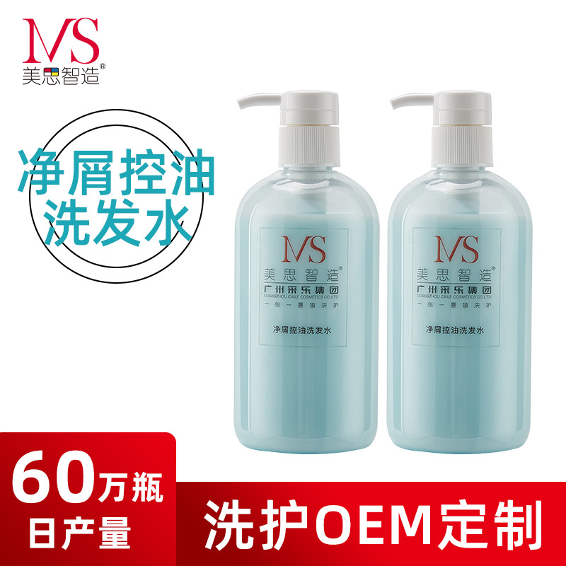 無硅油清爽去屑止癢洗發(fā)乳代加工,源頭工廠利潤(rùn)高方操作空間大