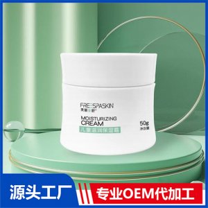 兒童滋潤保濕霜可OEM/ODM代工