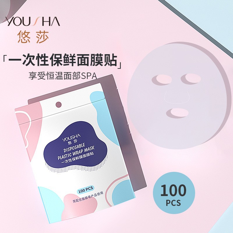 面膜濕敷貼定制貼牌代加工,快來了解下