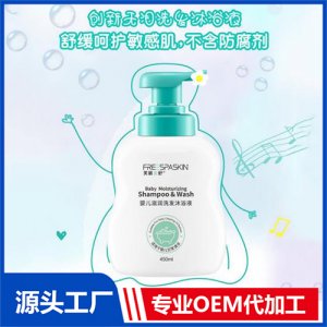 嬰兒滋潤洗發沐浴液OEM/ODM代加工