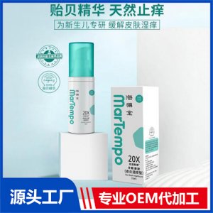 海得寶冷敷凝膠（濕疹）OEM/ODM定制代加工