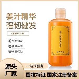 生姜防脫育發(fā)洗發(fā)露控油固發(fā)特證養(yǎng)發(fā)館廠家直供可OEM/ODM代工