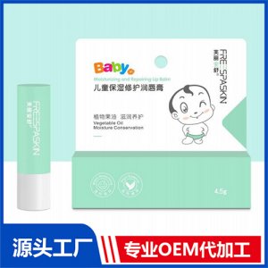 兒童保濕修護潤唇膏OEM/ODM定制代加工