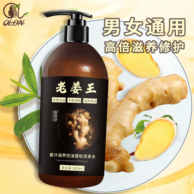 深層清潔滋養(yǎng)老姜王洗發(fā)水代加工工廠,你需要知道這些