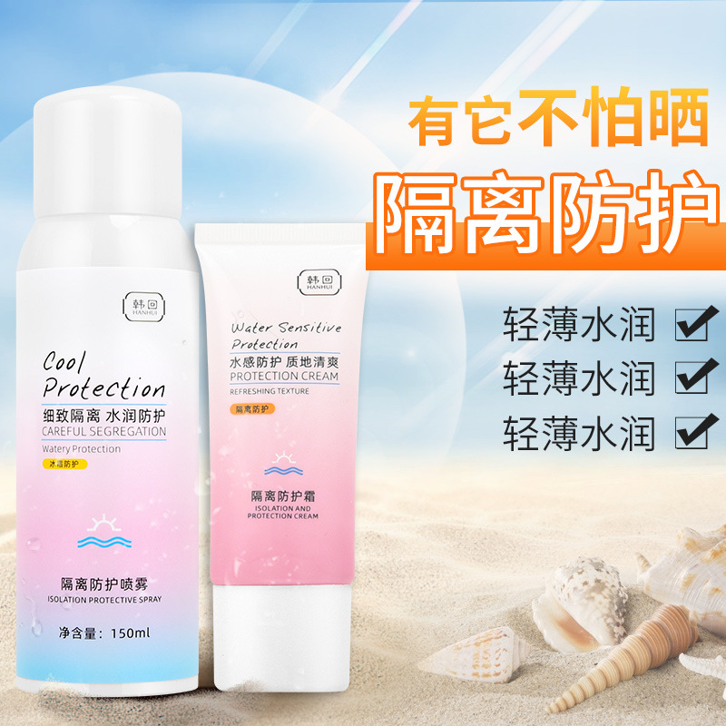 防護隔離防曬霜代加工oem,弄懂這些在選擇