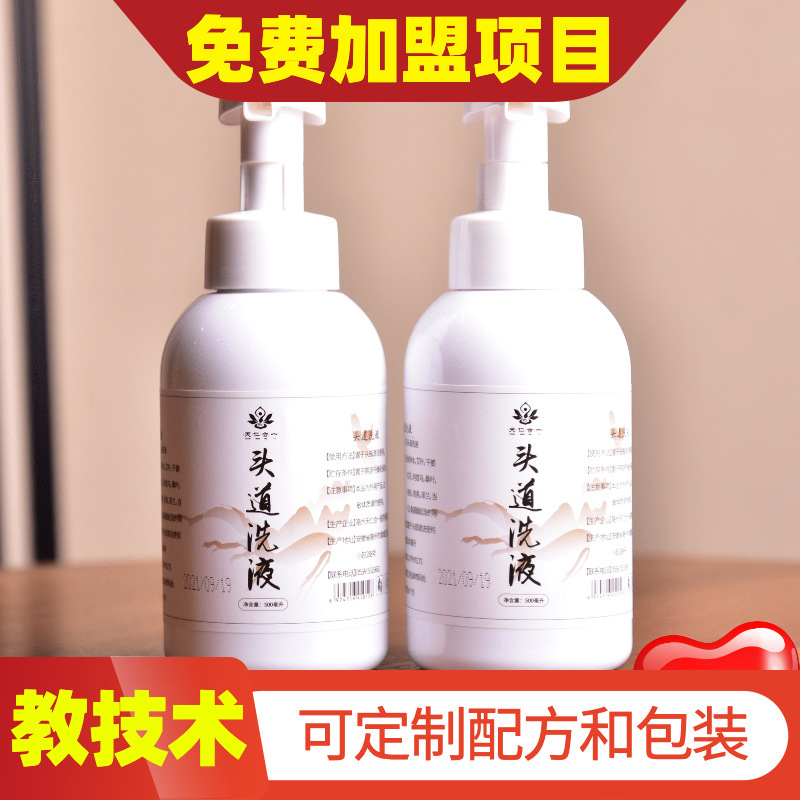 代加工洗液洗發水,一站式價格服務,專業20余年代加工經驗,歡迎咨詢,貼牌代工,成品拿貨