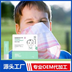 精油護鼻膏貼牌定制代加工