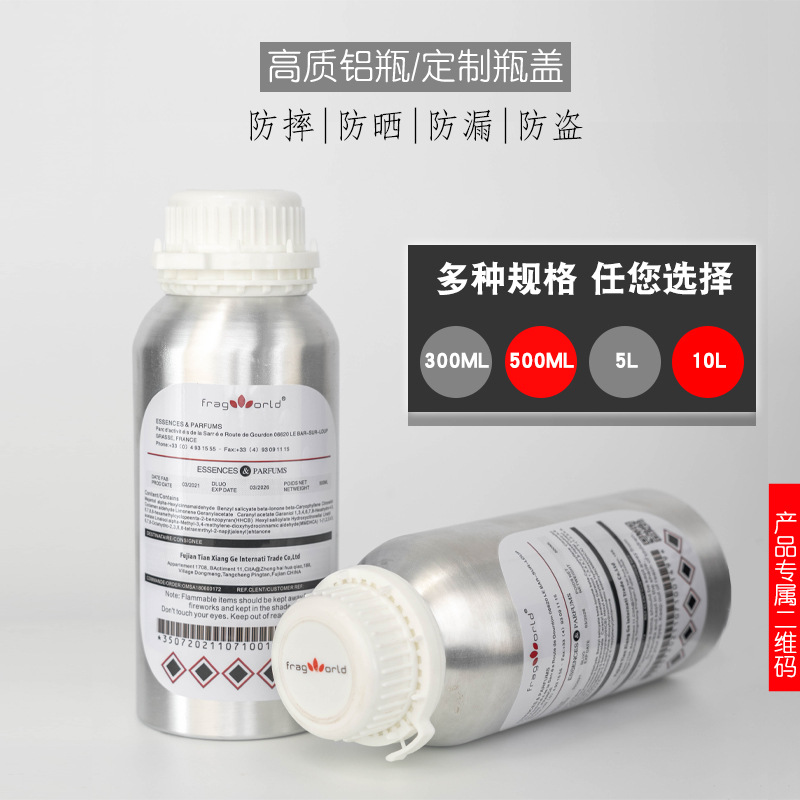 法國進口香精散裝香水貼牌oem,這家挺靠譜的