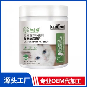 貓咪泌尿通片OEM/ODM代加工